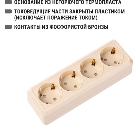 Горизонтальная 4-х местная розетка TDM ELECTRIC 2П+3 открытой установки IP20 16A с з/ш слоновая кость Ладога SQ1801-0231
