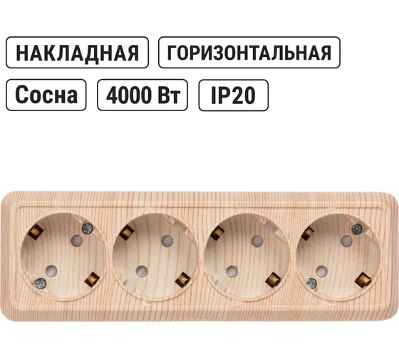 Горизонтальная 4-х местная розетка TDM ELECTRIC 2П+3 открытой установки IP20 16A с з/ш сосна Ладога SQ1801-0431