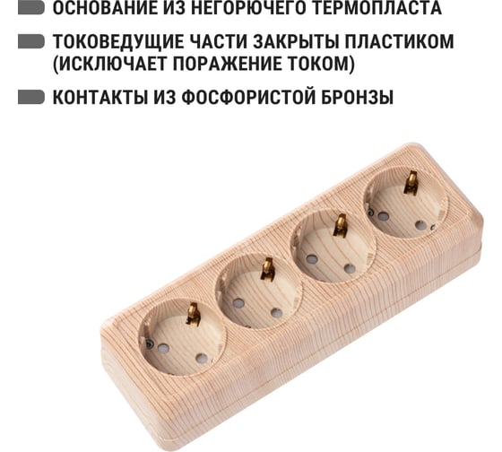 Горизонтальная 4-х местная розетка TDM ELECTRIC 2П+3 открытой установки IP20 16A с з/ш сосна Ладога SQ1801-0431