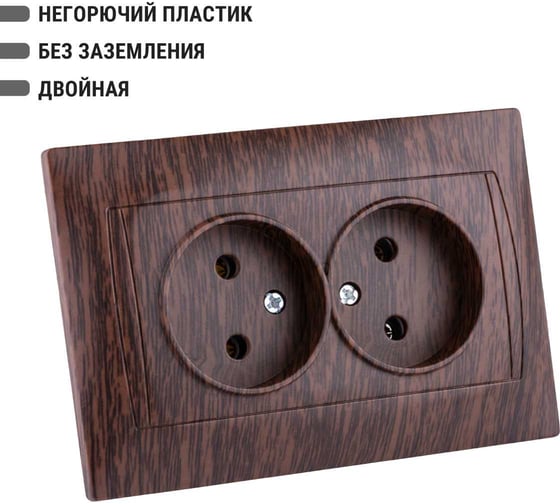 Розетка TDM ELECTRIC двойная 2П 10А 250В венге "Лама" SQ1815-0424