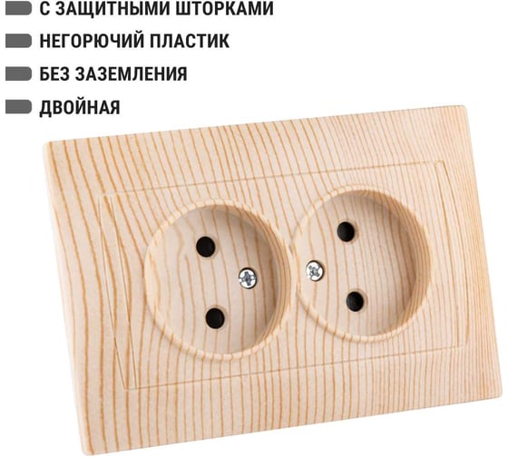 Двойная розетка TDM ELECTRIC 2П 10А 250В с защитными шторками сосна Лама SQ1815-0312