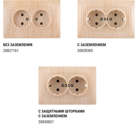 Двойная розетка TDM ELECTRIC 2П 10А 250В с защитными шторками сосна Лама SQ1815-0312