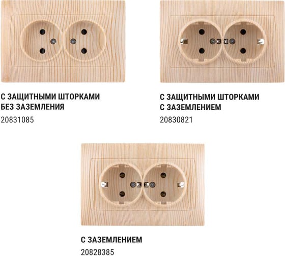 Двойная розетка TDM ELECTRIC 2П 10А 250В сосна Лама SQ1815-0324