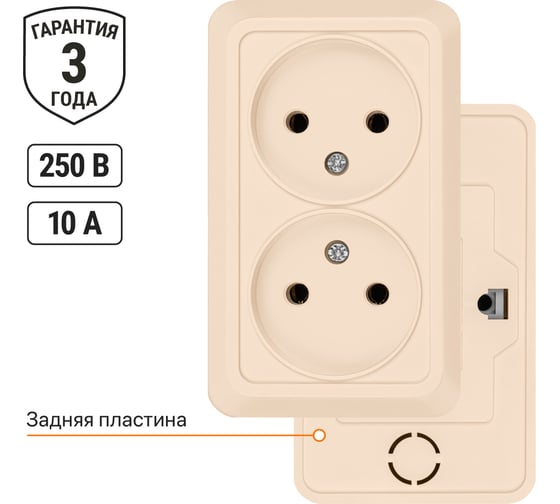 Двойная розетка TDM ELECTRIC 2П открытой установки IP20 10А 250В керамика слоновая кость Ладога SQ1801-0212