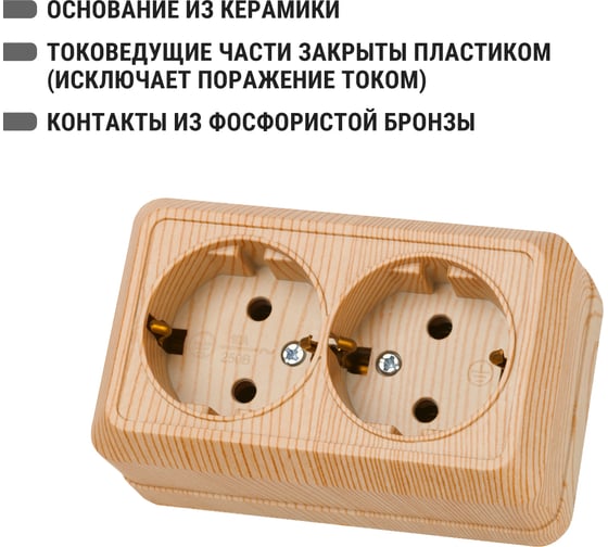 Двойная розетка TDM ELECTRIC 2П+3 открытой установки IP20 16А 250В керамика сосна Ладога SQ1801-0413