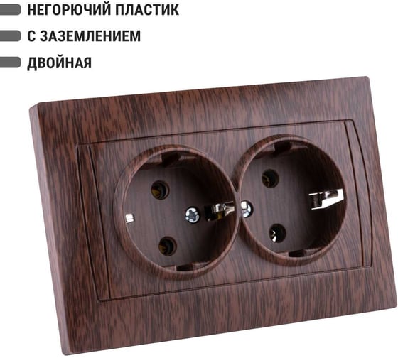 Розетка TDM ELECTRIC двойная 2П+З 16А 250В венге "Лама" SQ1815-0425