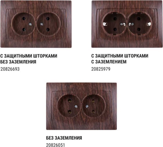 Розетка TDM ELECTRIC двойная 2П+З 16А 250В венге "Лама" SQ1815-0425