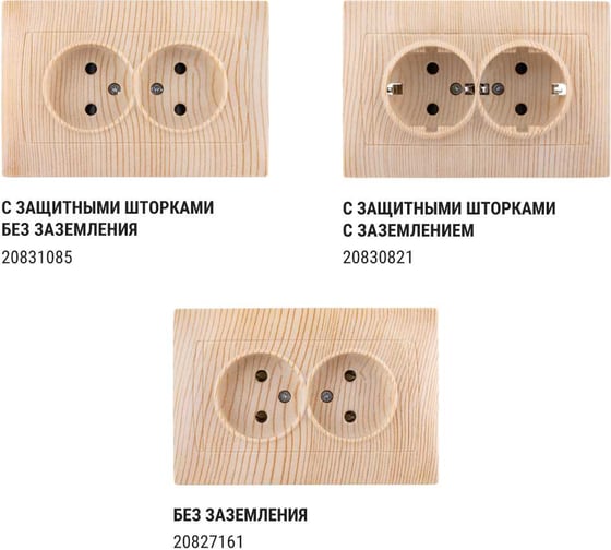 Двойная розетка TDM ELECTRIC 2П+З 16А 250В сосна Лама SQ1815-0325