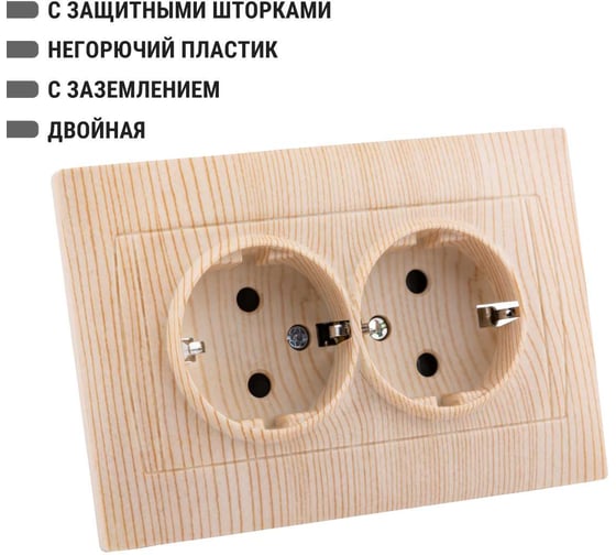 Двойная розетка TDM ELECTRIC 2П+З 16А 250В с защитными шторками сосна Лама SQ1815-0313