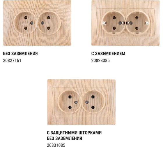 Двойная розетка TDM ELECTRIC 2П+З 16А 250В с защитными шторками сосна Лама SQ1815-0313
