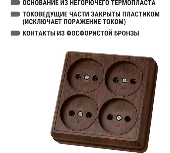 Розетка TDM ELECTRIC четырехместная 2П открытой установки IP20 10A бук, серия "Ладога" SQ1801-0320