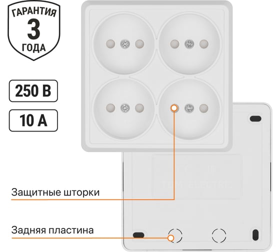 Четырехместная розетка TDM ELECTRIC 2П открытой установки IP20 10A с защитными шторками белая Ладога SQ1801-0121