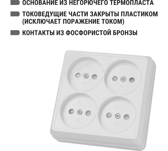 Четырехместная розетка TDM ELECTRIC 2П открытой установки IP20 10A с защитными шторками белая Ладога SQ1801-0121