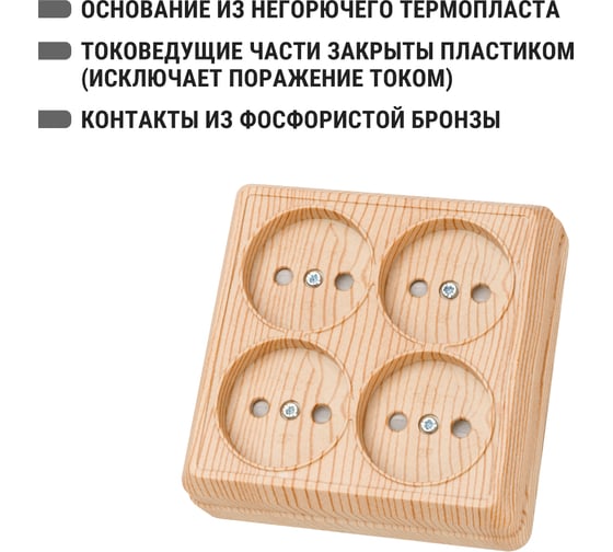 Четырехместная розетка TDM ELECTRIC 2П открытой установки IP20 10A с защитными шторками сосна Ладога SQ1801-0421