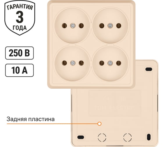 Четырехместная розетка TDM ELECTRIC 2П открытой установки IP20 10А слоновая кость Ладога SQ1801-0220