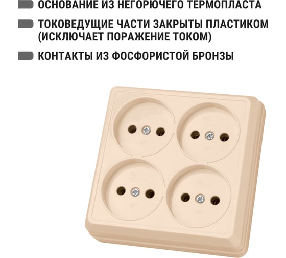 Четырехместная розетка TDM ELECTRIC 2П открытой установки IP20 10А слоновая кость Ладога SQ1801-0220
