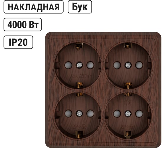 Четырехместная розетка TDM ELECTRIC 2П+3 открытой установки IP20 16A с защитными шторками бук Ладога SQ1801-0323
