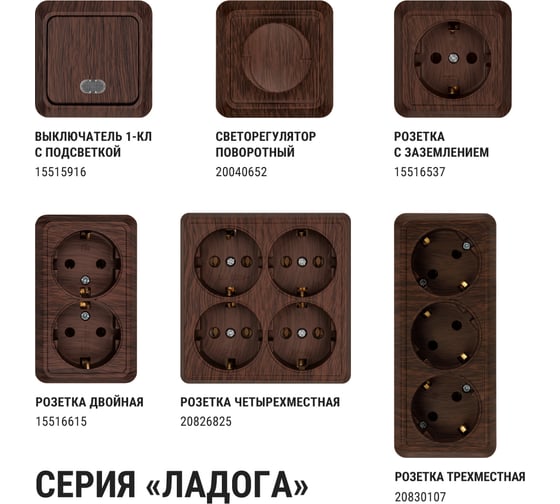 Четырехместная розетка TDM ELECTRIC 2П+3 открытой установки IP20 16A с защитными шторками бук Ладога SQ1801-0323