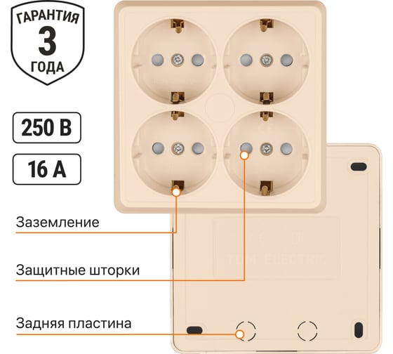 Четырехместная розетка TDM ELECTRIC 2П+3 открытой установки IP20 16A с защитными шторками слоновая кость Ладога SQ1801-0223