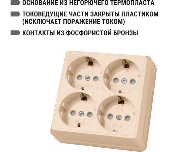 Четырехместная розетка TDM ELECTRIC 2П+3 открытой установки IP20 16A с защитными шторками слоновая кость Ладога SQ1801-0223