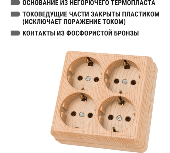 Четырехместная розетка TDM ELECTRIC 2П+3 открытой установки IP20 16A сосна Ладога SQ1801-0422