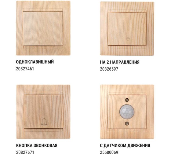 Выключатель TDM ELECTRIC 1 кл. с подсветкой 10А сосна серии "Лама" SQ1815-0304