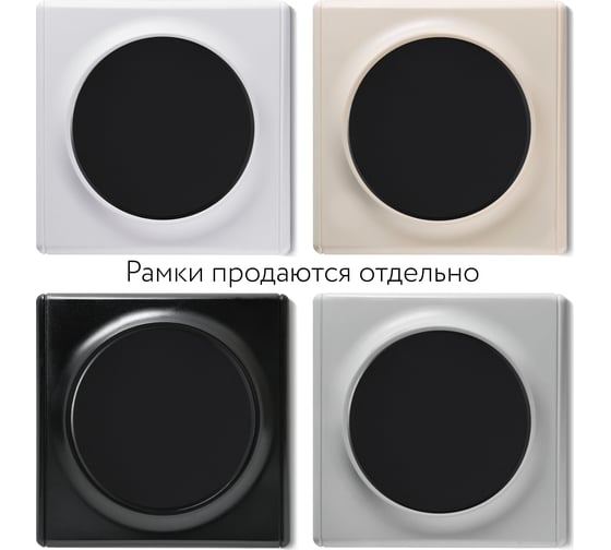 Выключатель OneKeyElectro одинарный с самовозвратом, цвет черный (серия Florence) 7700251