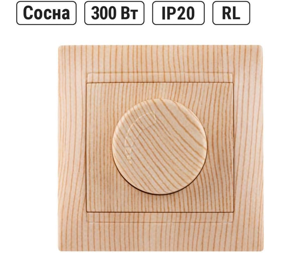 Светорегулятор TDM ELECTRIC RL 300 Вт сосна Лама SQ1815-0309