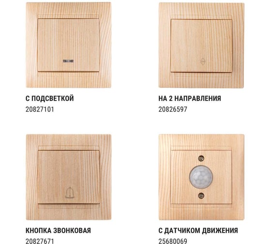 Светорегулятор TDM ELECTRIC RL 300 Вт сосна Лама SQ1815-0309