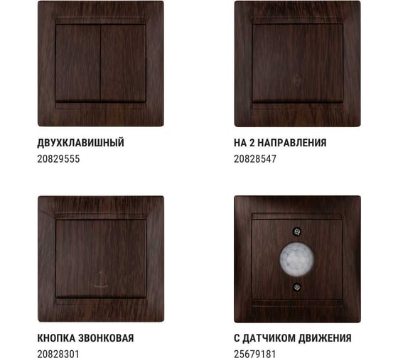 Светорегулятор TDM ELECTRIC RL 300 Вт венге "Лама" SQ1815-0409