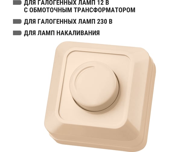 Светорегулятор TDM ELECTRIC поворотный RL 600Вт IP20 слоновая кость Ладога SQ1801-0209