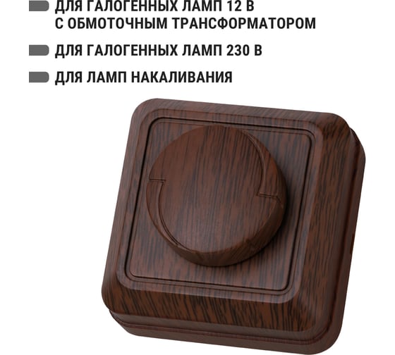 Светорегулятор TDM ELECTRIC поворотный RL 600Вт IP20 бук Ладога SQ1801-0309