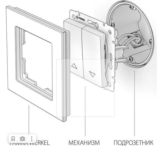 Выключатель жалюзи WERKEL W1124503 слоновая кость a051474
