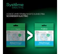 2-клавишный выключатель Systeme Electric AtlasDesign Изумруд с подсветкой, сх.5а SE ATN000853