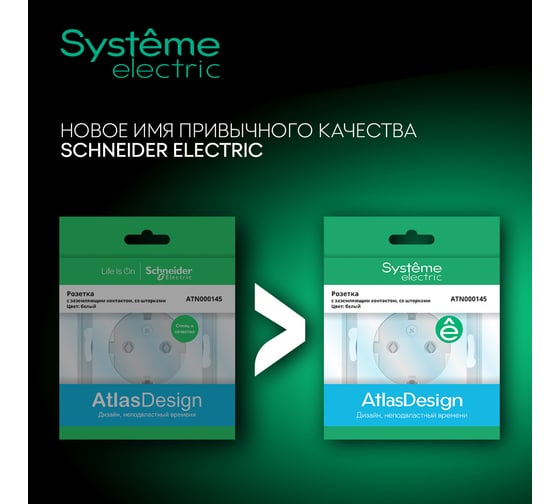 2-клавишный выключатель Systeme Electric AtlasDesign Изумруд с подсветкой, сх.5а SE ATN000853