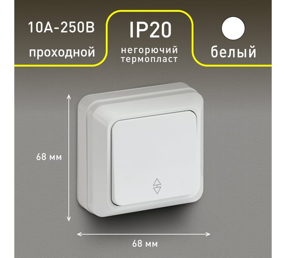 Переключатель Intro Quadro 2-103-01 10А-250В, IP20, открытая установка, белый, Б0053749