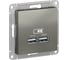 USB розетка Systeme Electric AtlasDesign Сталь 5В, 1 порт x 2,1 А, 2 порта х 1,05 А SE ATN000933 1