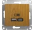 Розетка Systeme Electric Glossa Дерево USB A+С, 5В/2,4А, 2x5В/1,2 А GSL000539 1