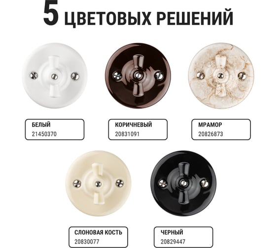 Поворотный фарфоровый выключатель TDM ELECTRIC с ручкой бантик 10А белый «Болонь» SQ1820-0001