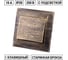 1-клавишный выключатель с подсветкой TDM ELECTRIC Лама 10А старинная бронза SQ1815-0746 2