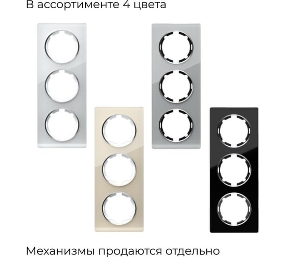 Стеклянная рамка OneKeyElectro Garda (для серии Florence) 3 поста, вертикальная, цвет серый 2234949