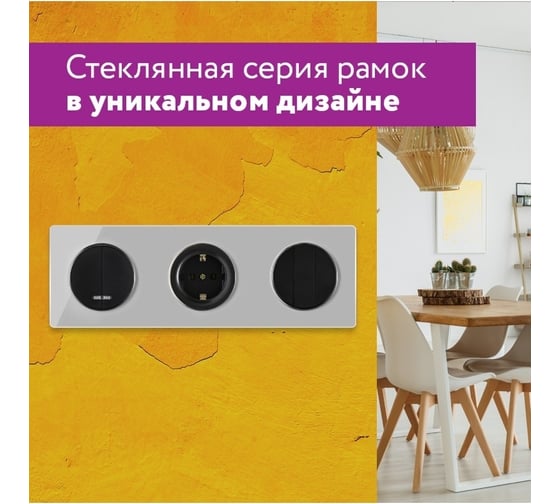 Стеклянная рамка OneKeyElectro Garda (для серии Florence) 3 поста, цвет серый 2234936
