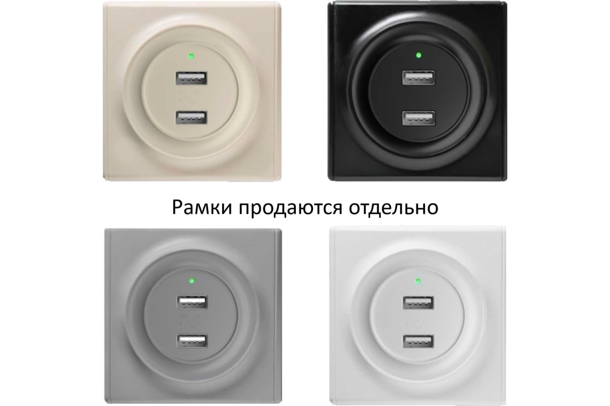 Розетка USB двойная OneKeyElectro Florence 1E10351300, с подсветкой, белый