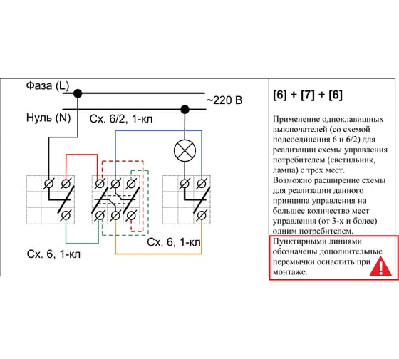 Перекрестный выключатель Bylectrica 1-клавишный, скрытая установка, серия ПРОВАНС круг, белый С6/2 10-2462
