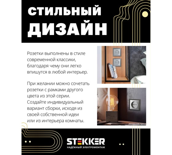1-местная розетка STEKKER без заземления (механизм), GLS10-7109-03, 250V, 10А с защитной шторкой, серия Катрин, 39581