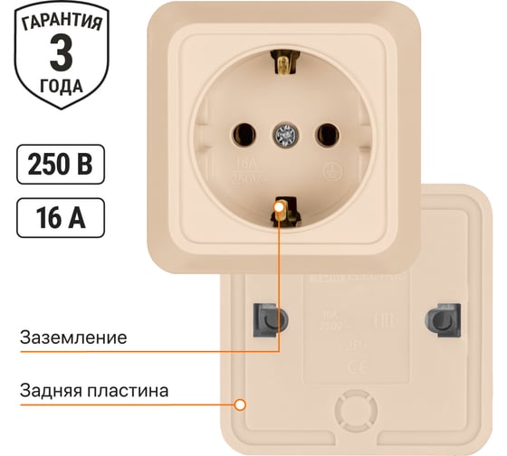 Розетка TDM ELECTRIC 2П+3 открытой установки IP20 16А 250В (керамика) слоновая кость "Ладога" SQ1801-0211