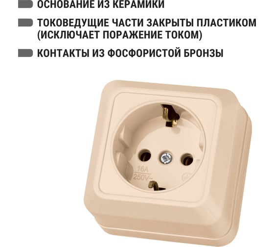 Розетка TDM ELECTRIC 2П+3 открытой установки IP20 16А 250В (керамика) слоновая кость "Ладога" SQ1801-0211