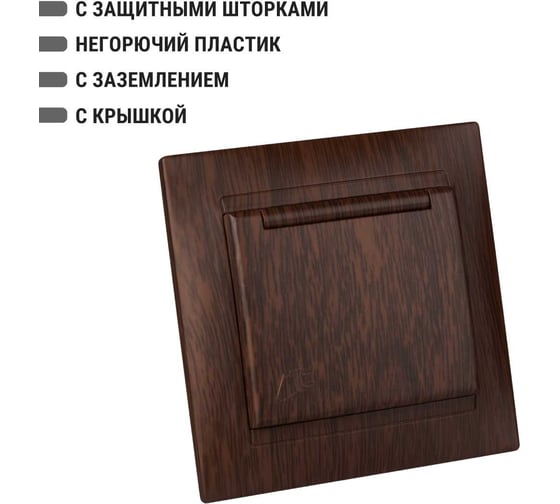Розетка TDM ELECTRIC 2П+З 16А 250В IP44 с защитными шторками, с крышкой венге Лама SQ1815-0414