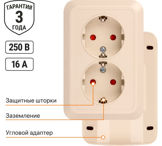 Двойная угловая розетка TDM ELECTRIC 2П+3 открытой установки с защитными шторками IP20 250В 16А слоновая кость "Ладога" SQ1801-0243