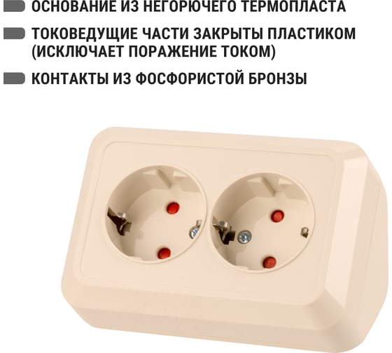 Двойная угловая розетка TDM ELECTRIC 2П+3 открытой установки с защитными шторками IP20 250В 16А слоновая кость "Ладога" SQ1801-0243